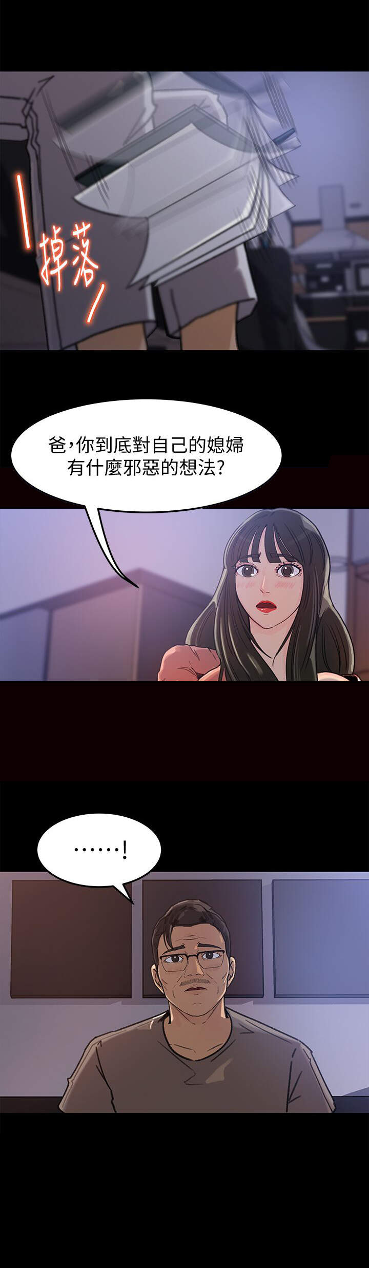 第11章 邪恶的想法-9