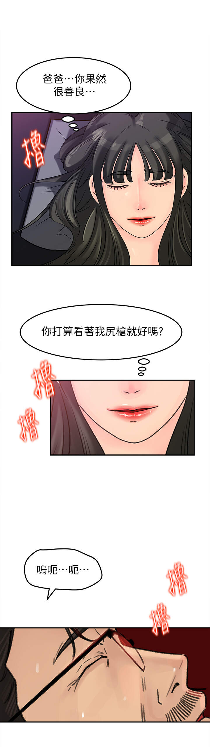 第23章 思想斗争-7