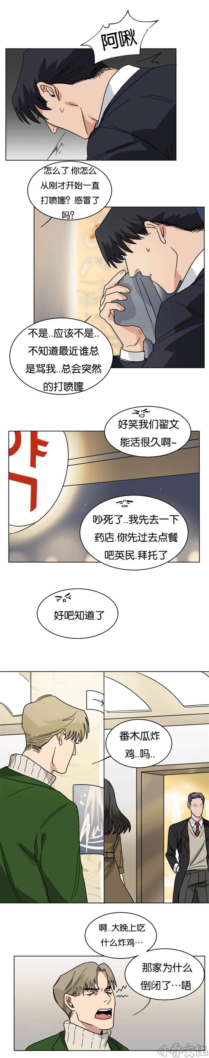 第23章 居然是他-0