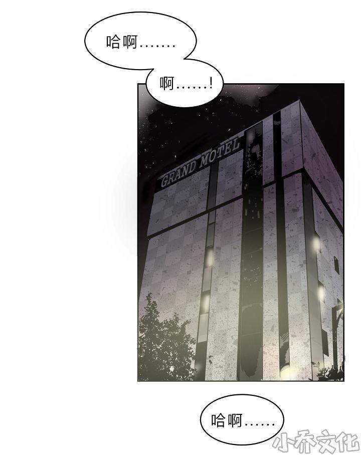 第3章 会面韩会长-0