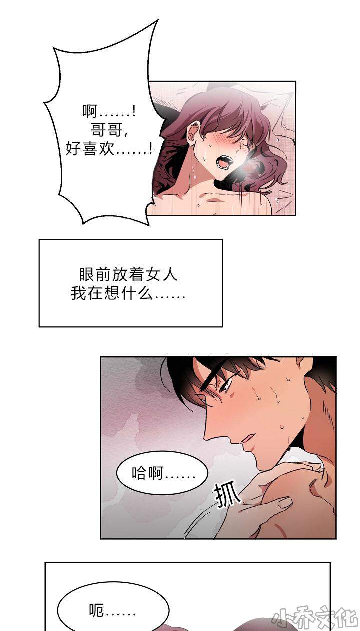 第3章 会面韩会长-2