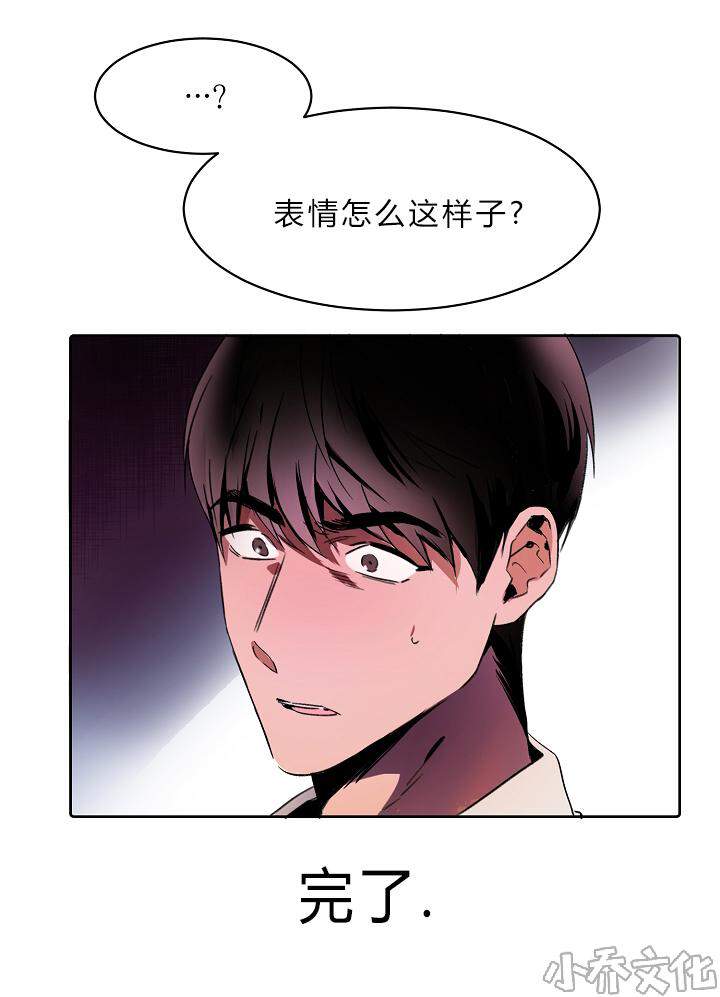 第3章 会面韩会长-11