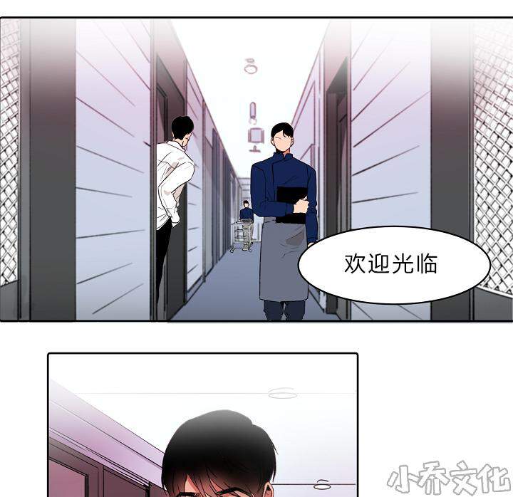 第3章 会面韩会长-12