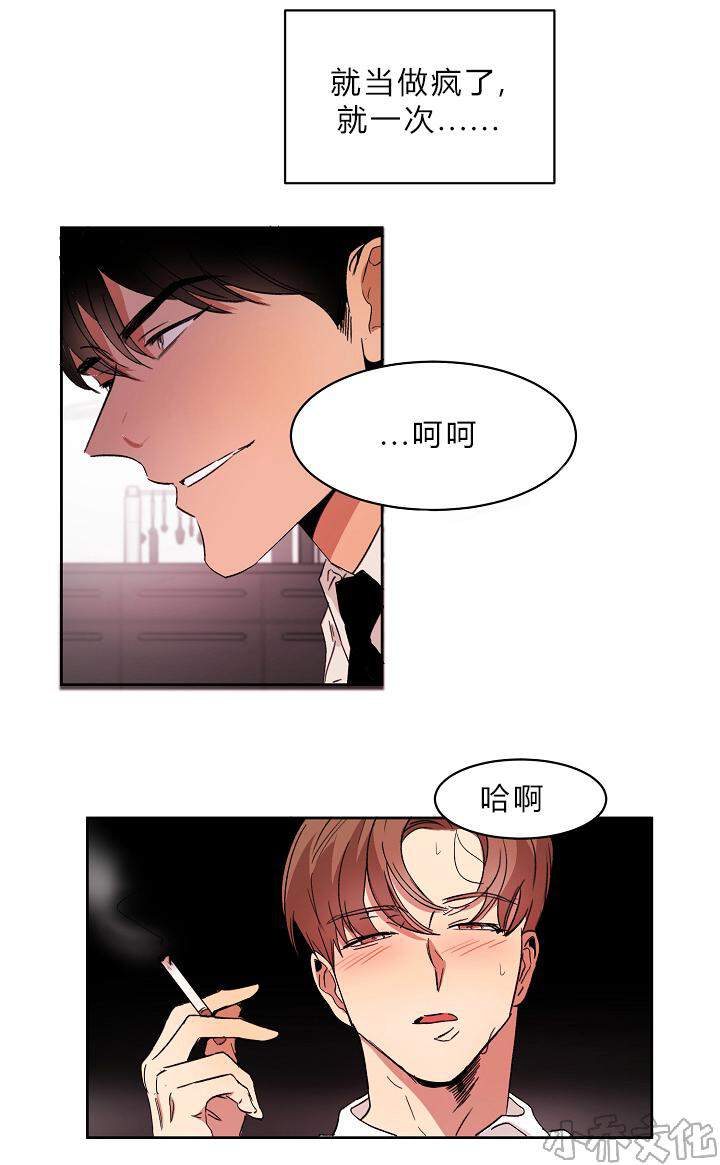 第6章 事情有趣-6