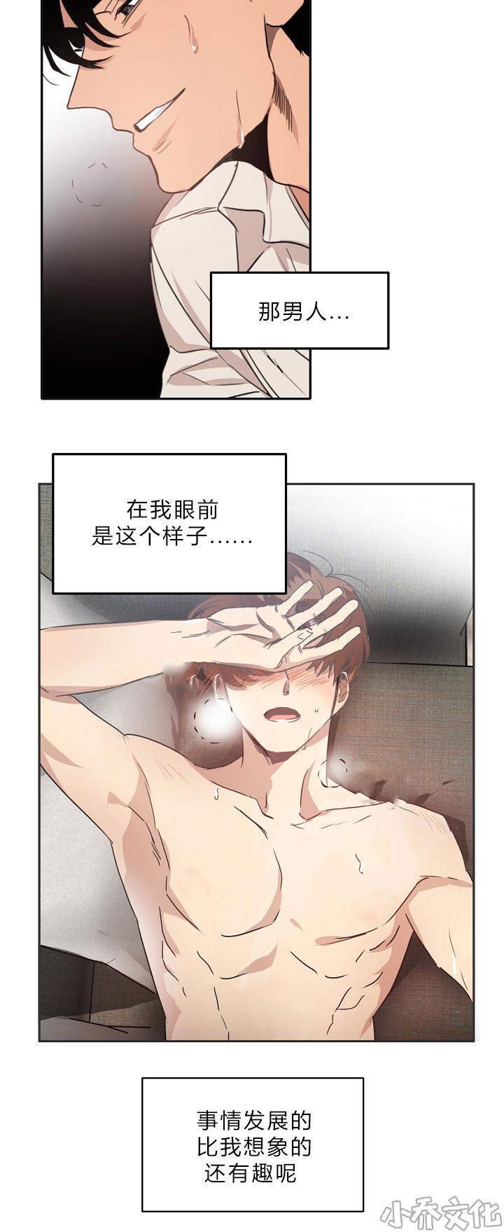 第6章 事情有趣-13