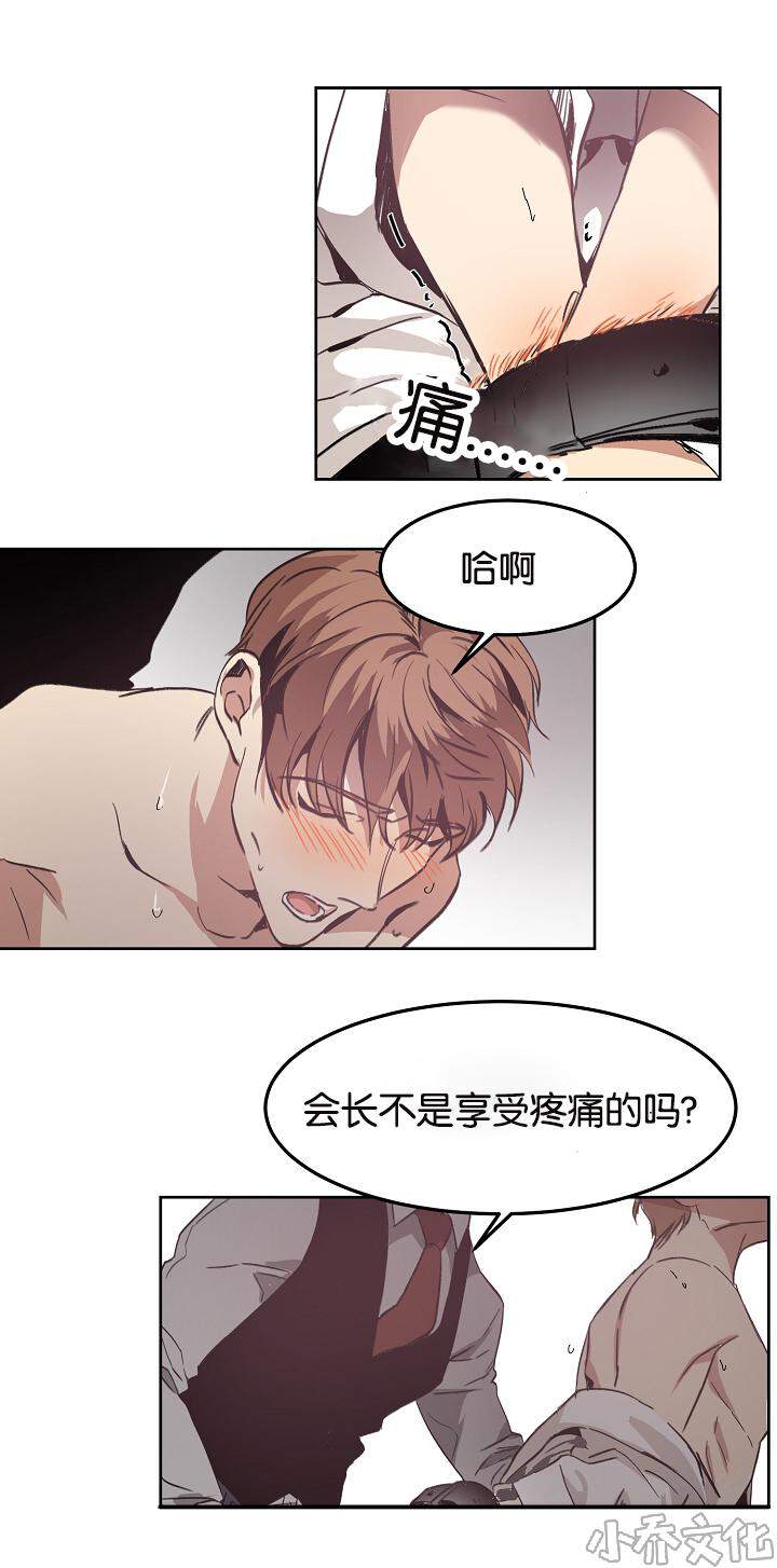 第11章 缠绵-13