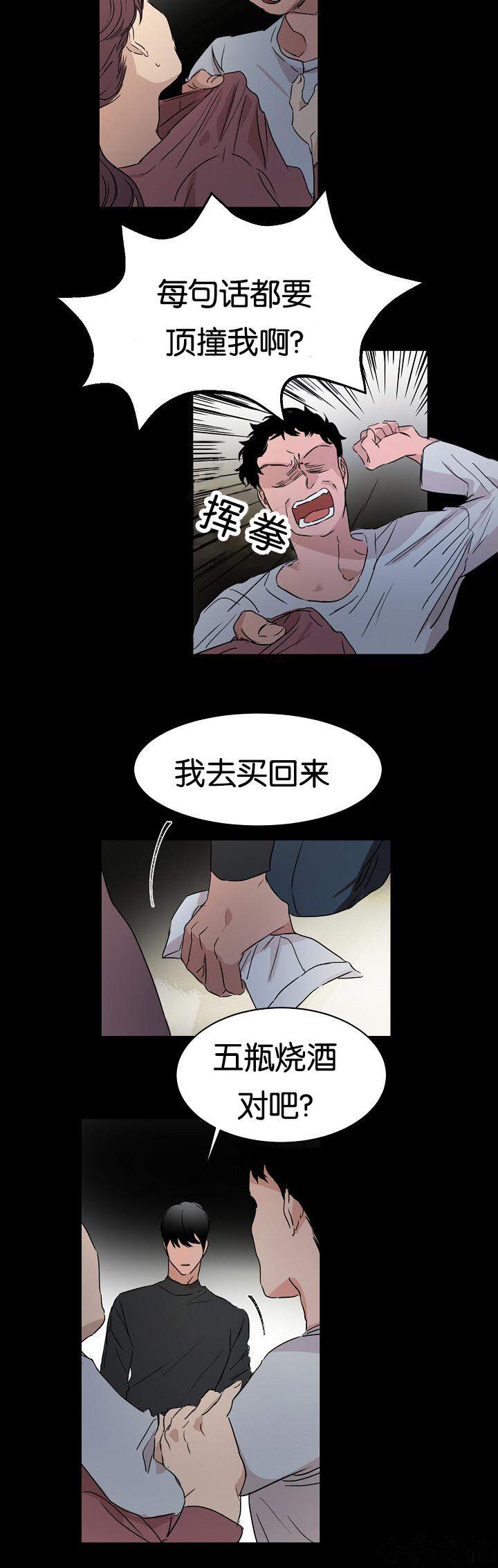 第16章 看破-2