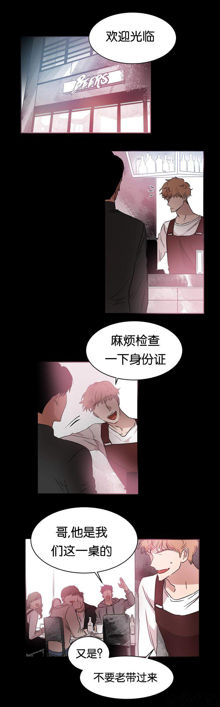 第16章 看破-4