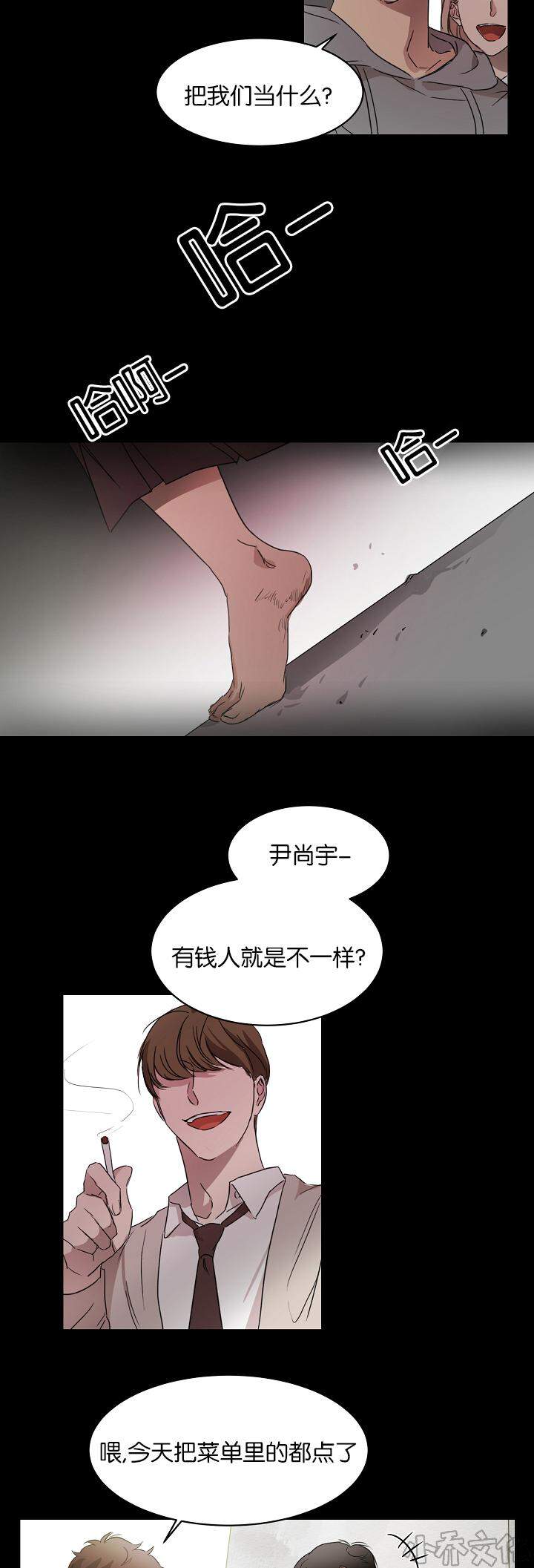 第17章 无法承认-9