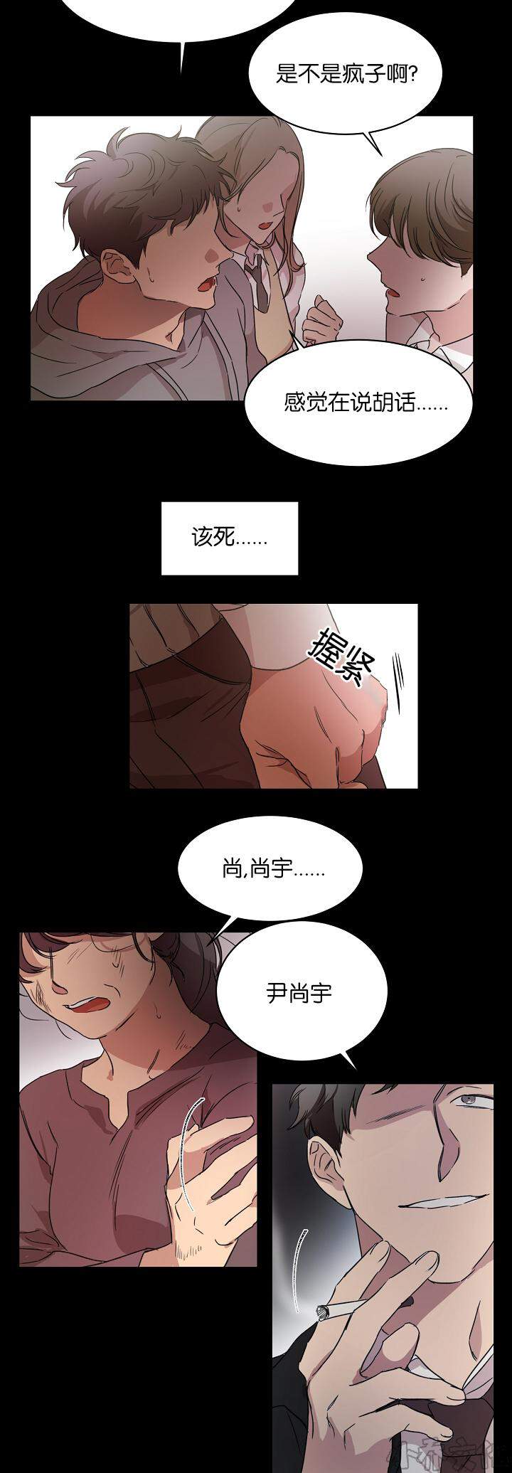 第17章 无法承认-14