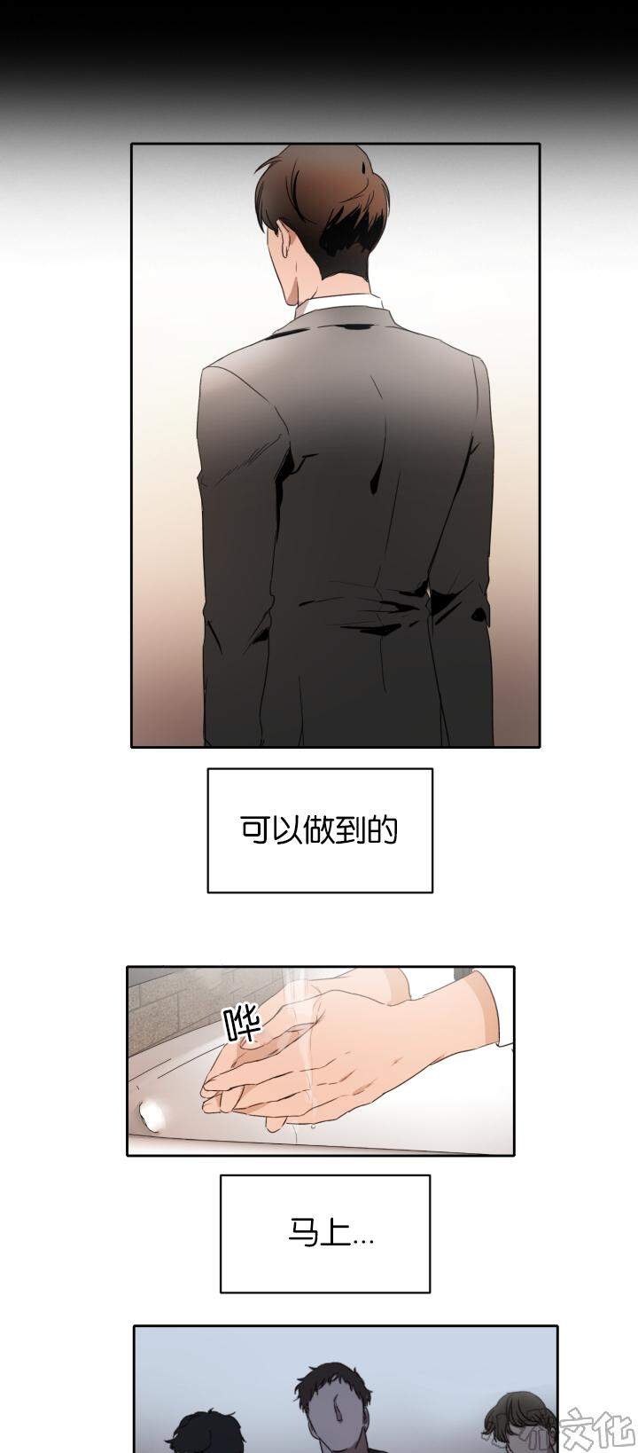第20章 决心-8