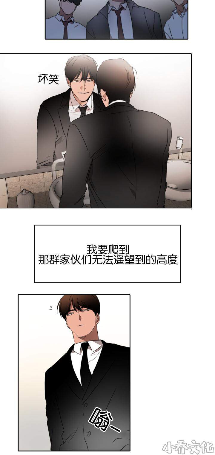 第20章 决心-9