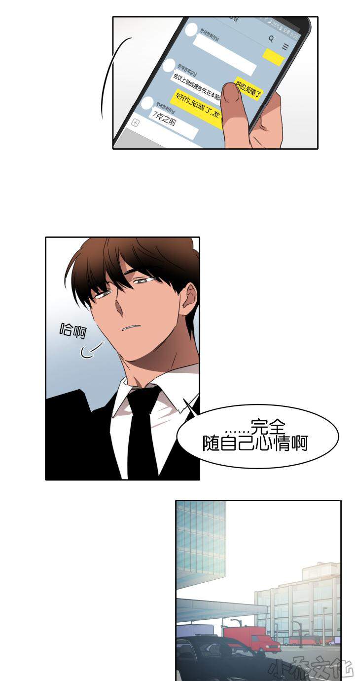 第20章 决心-10
