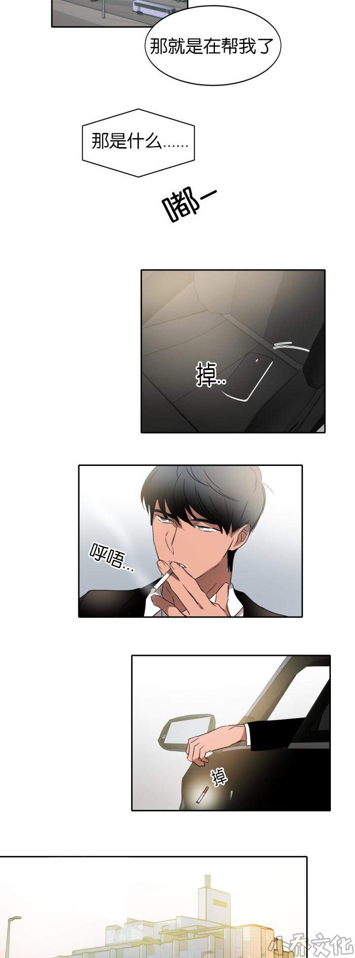 第20章 决心-12