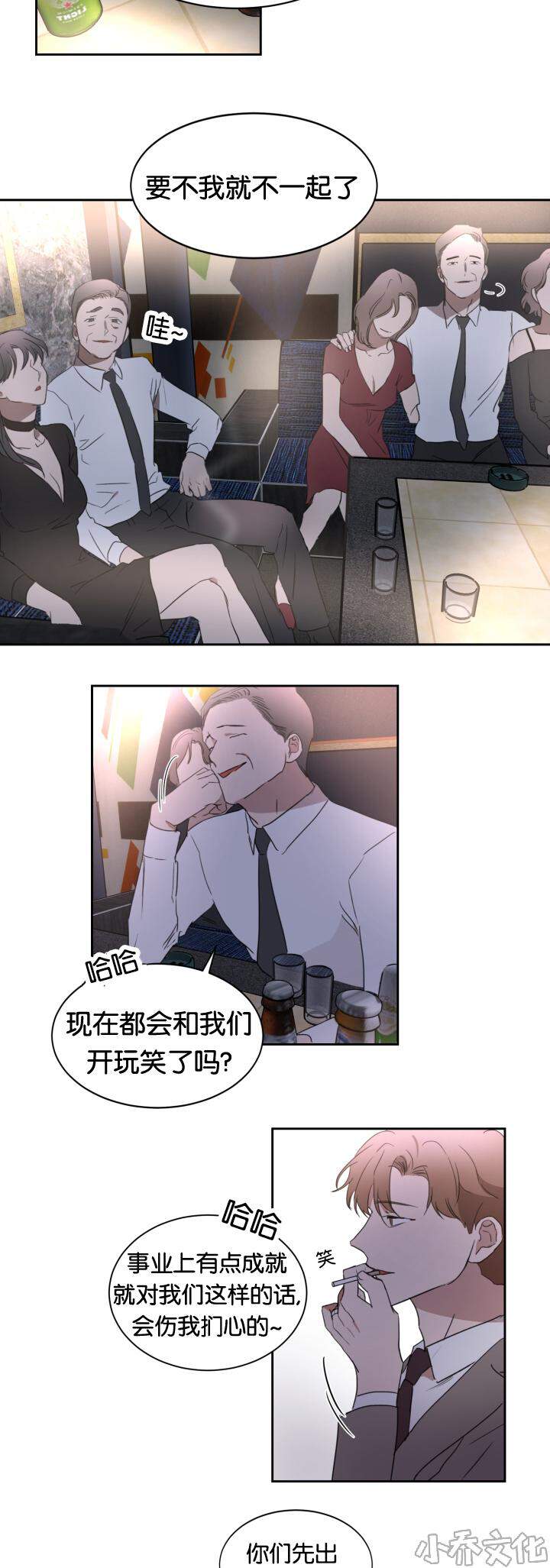 第24章 我可以把-5