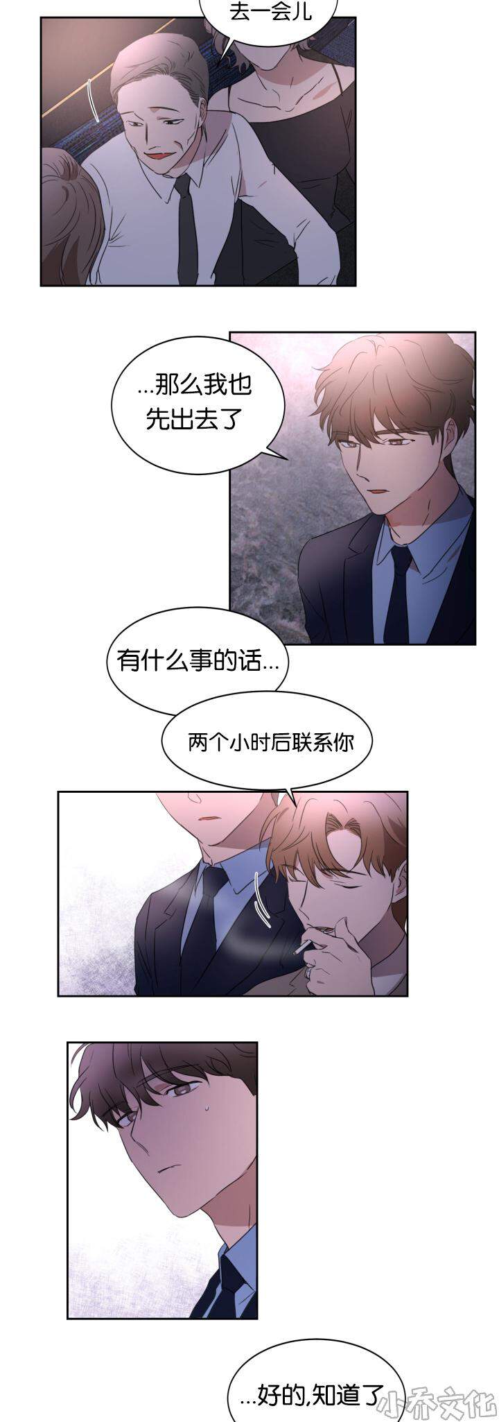 第24章 我可以把-6