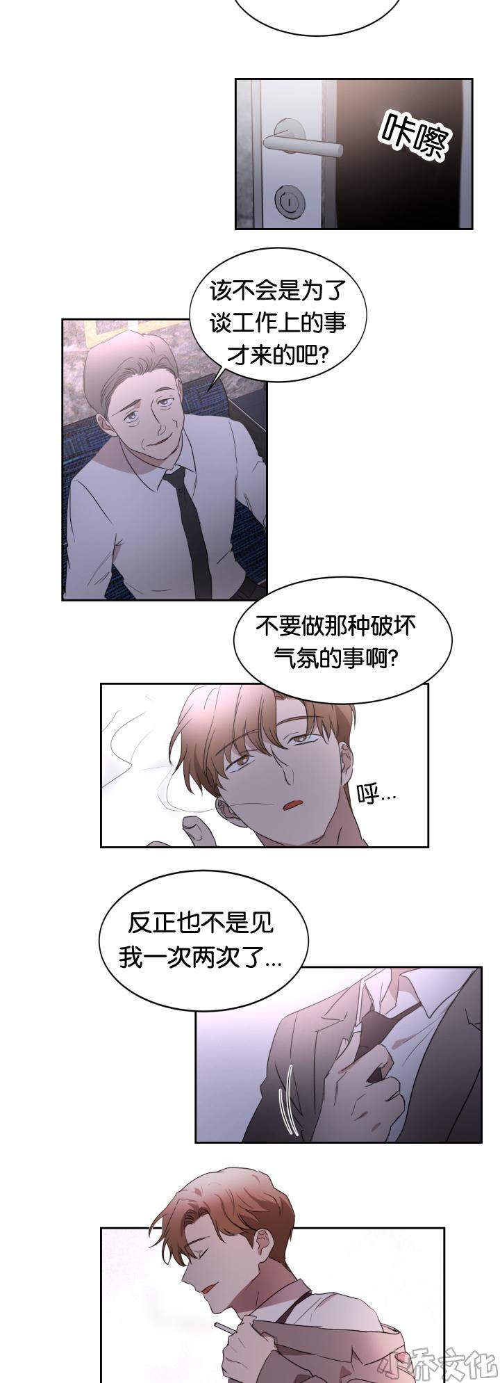 第24章 我可以把-7