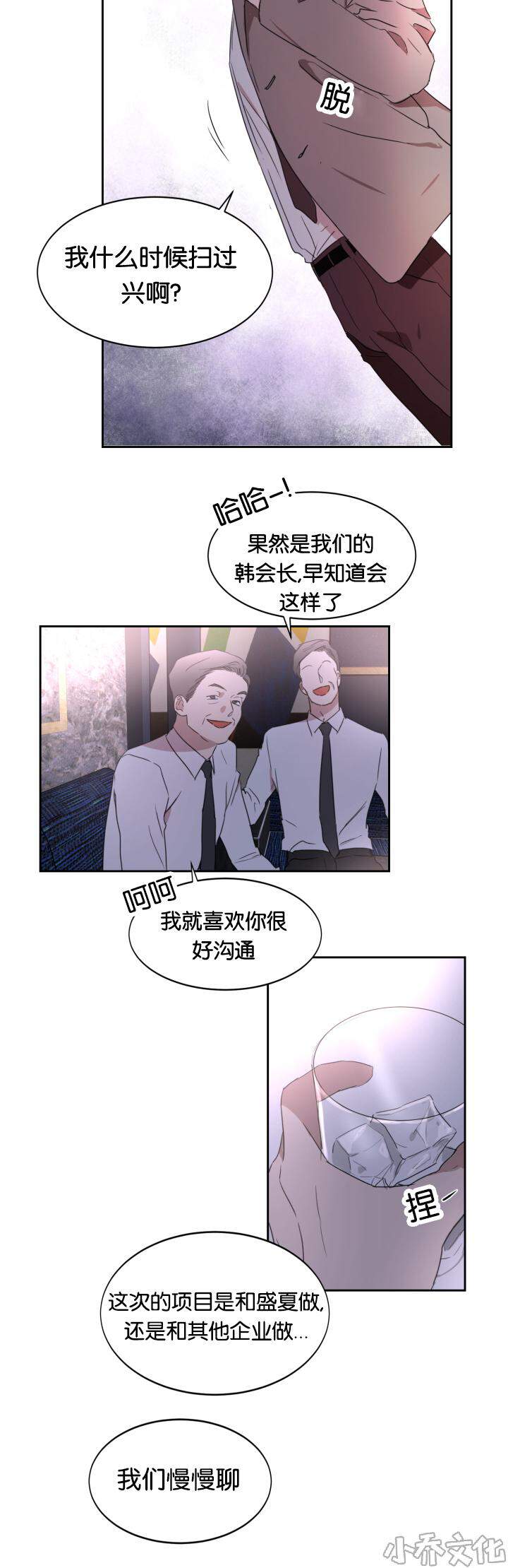 第24章 我可以把-8