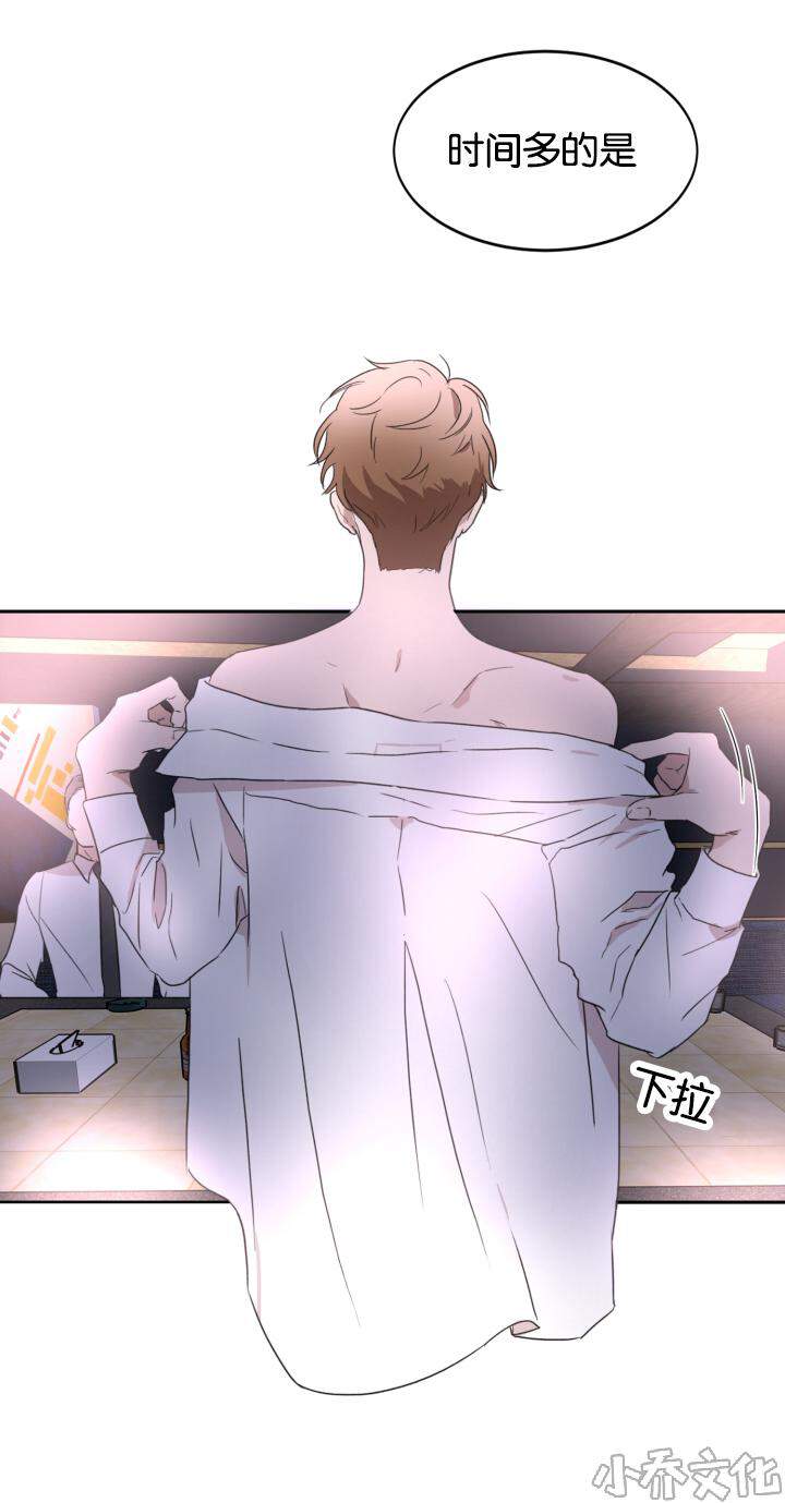 第24章 我可以把-9
