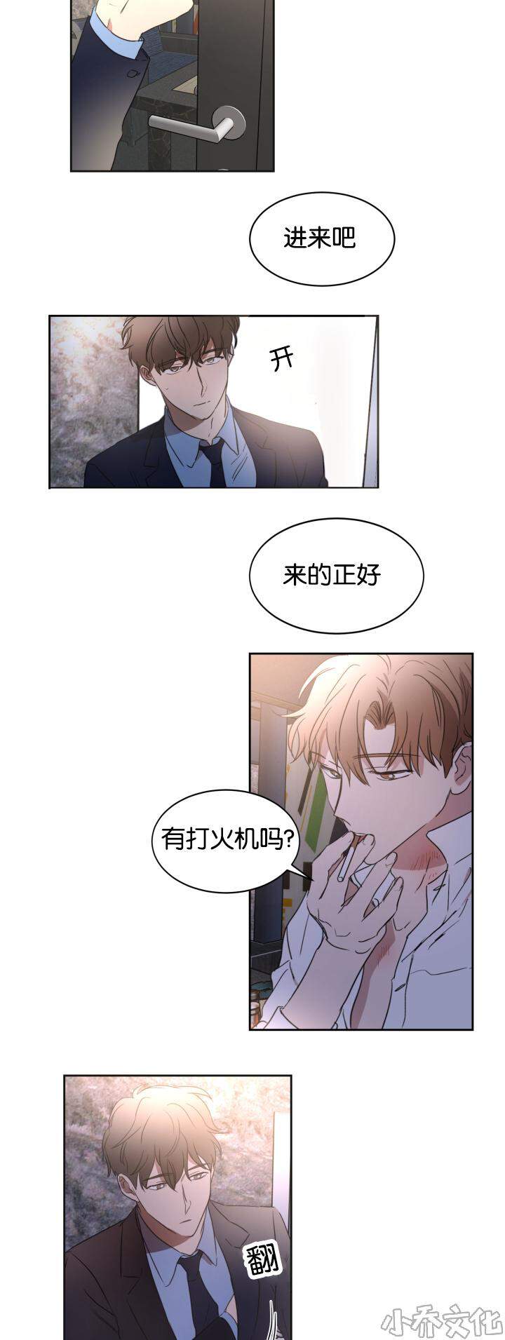 第24章 我可以把-11