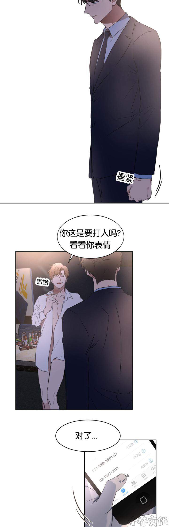 第24章 我可以把-13