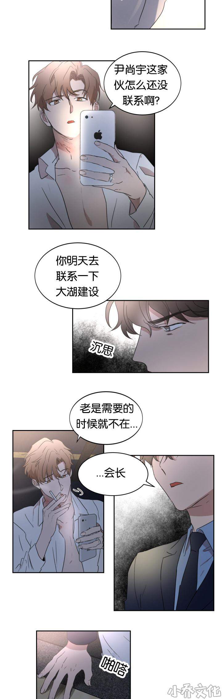 第24章 我可以把-14