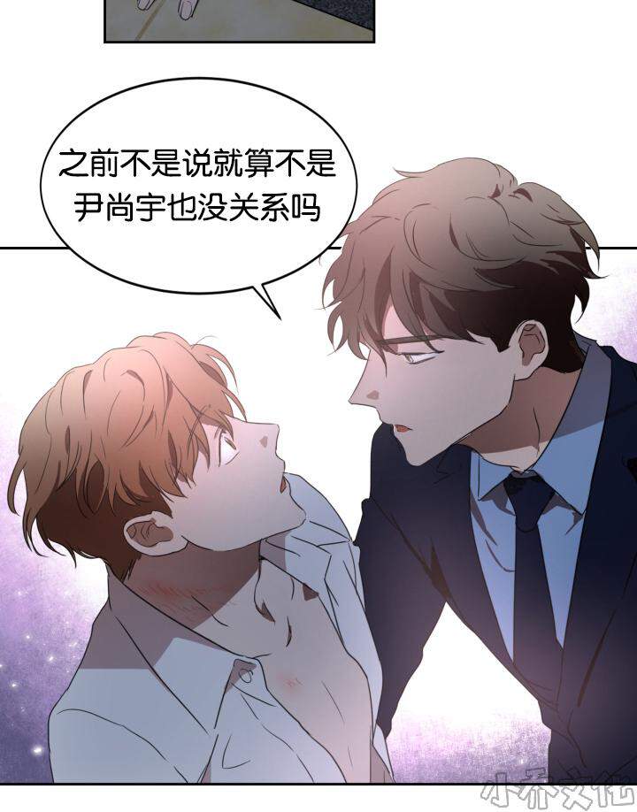 第24章 我可以把-15