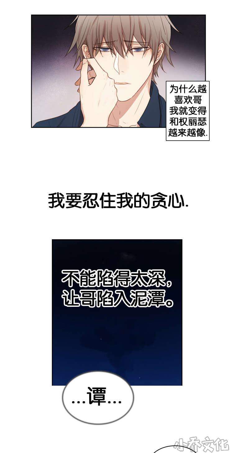 第16章 与她不同-0