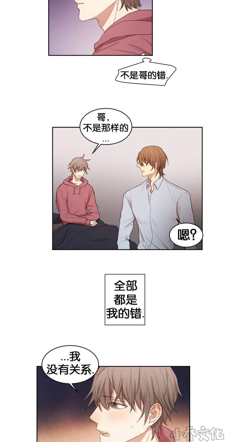 第16章 与她不同-4