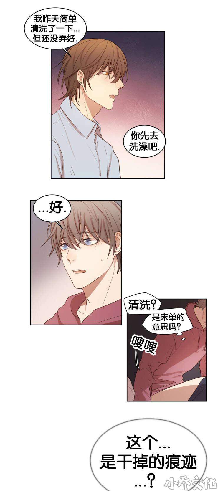 第16章 与她不同-6