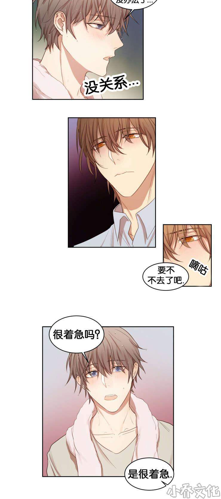 第16章 与她不同-10