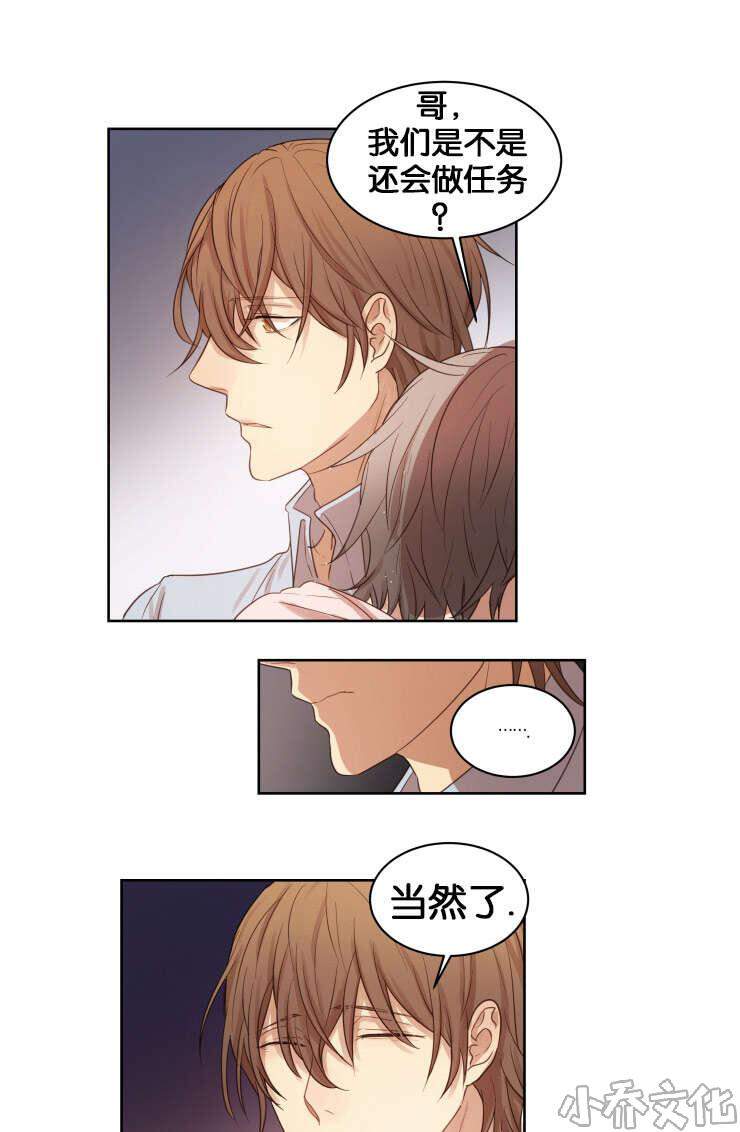 第16章 与她不同-12