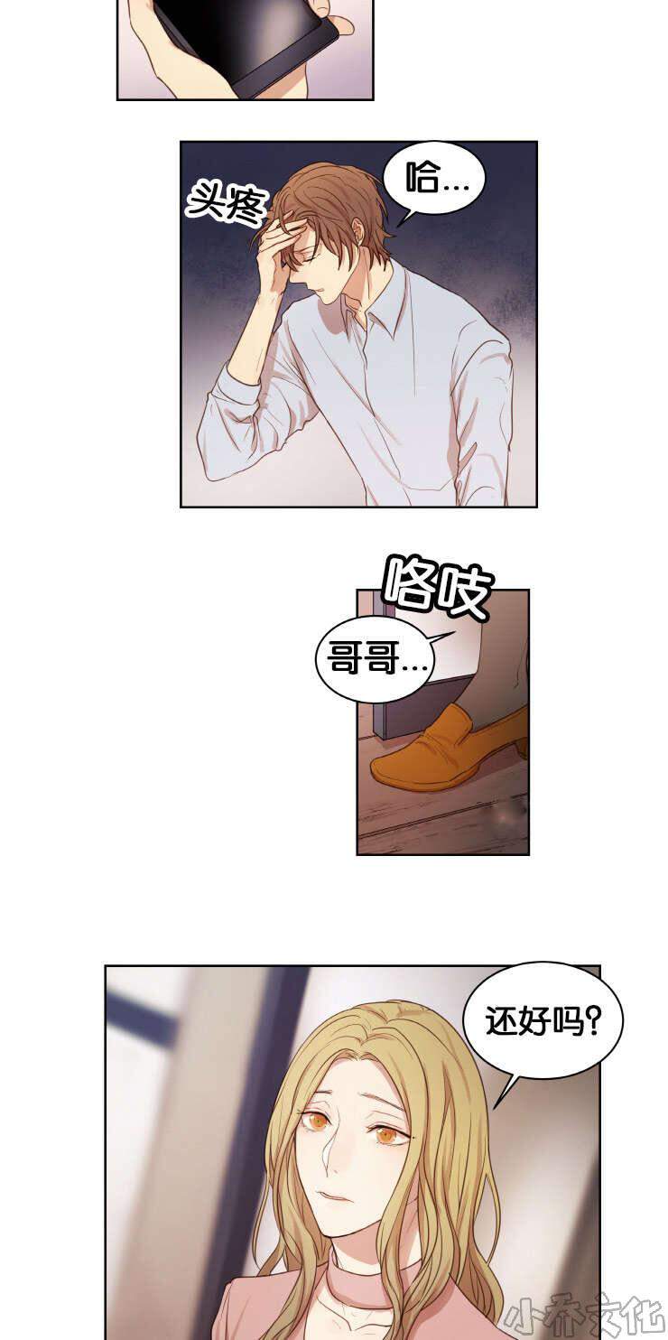 第17章 人物由我定制-1