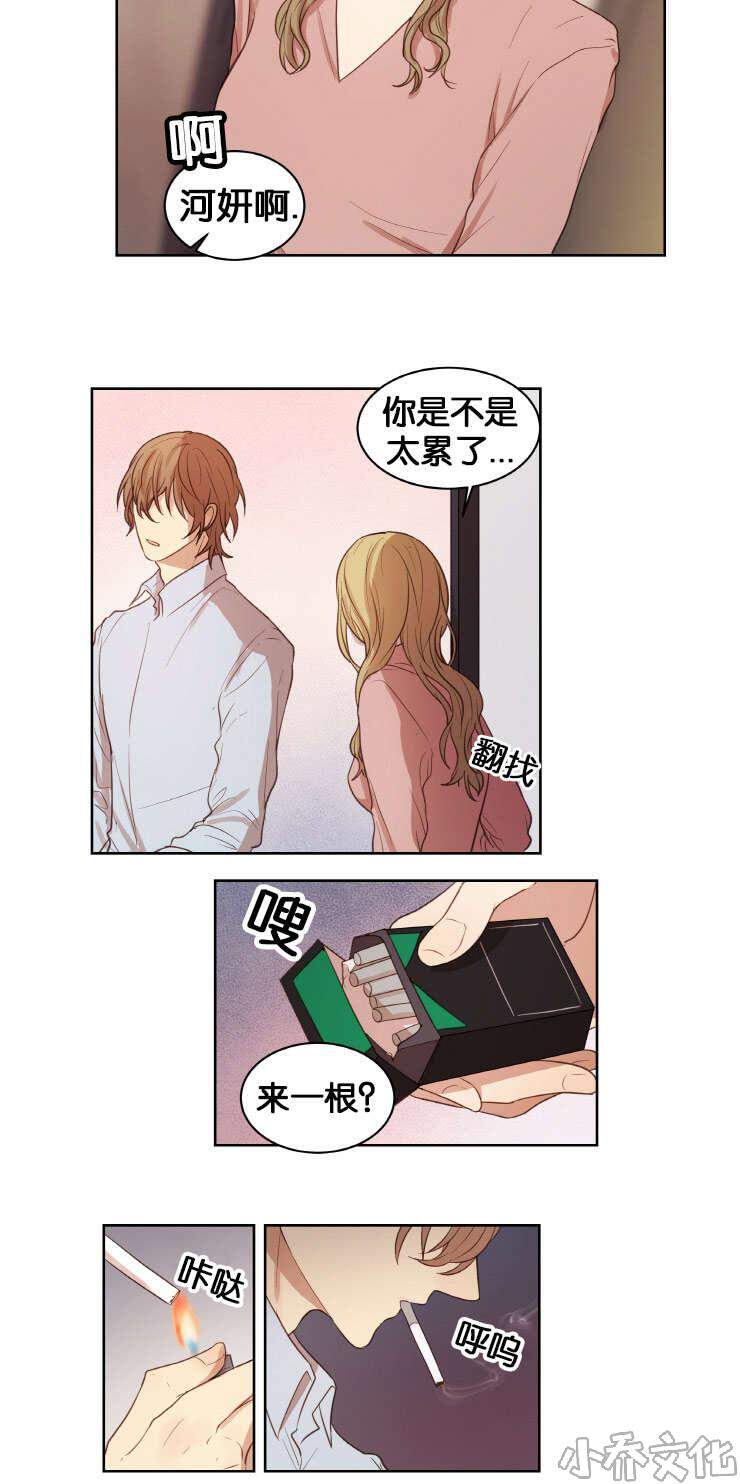 第17章 人物由我定制-2