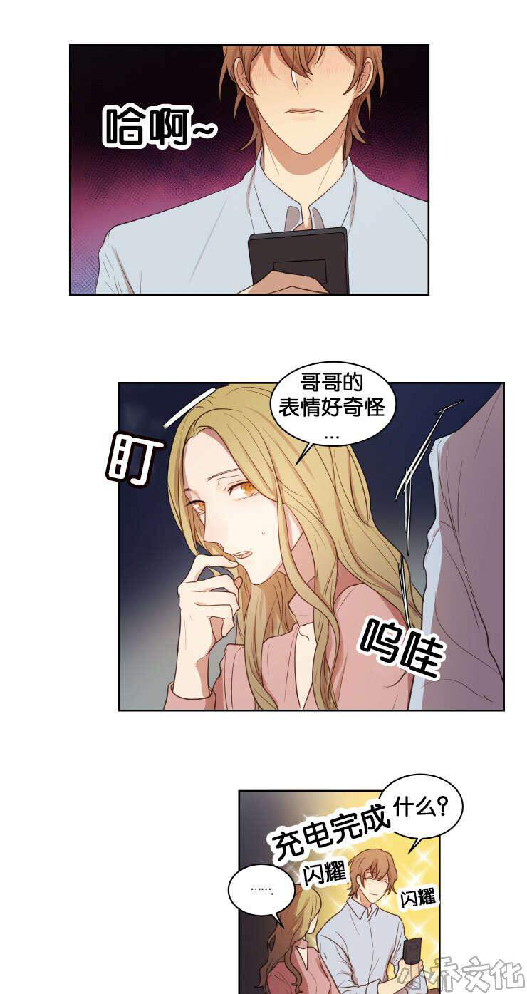 第17章 人物由我定制-6