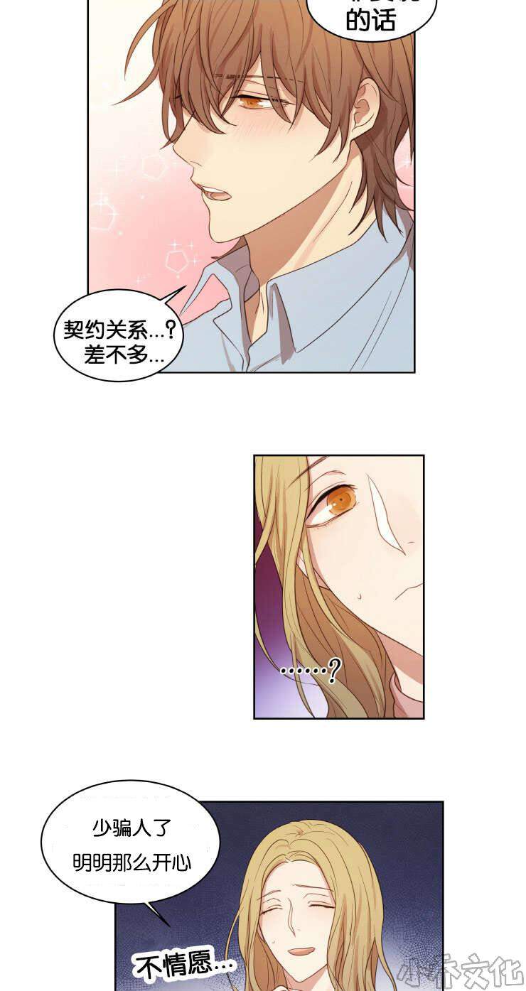 第17章 人物由我定制-8