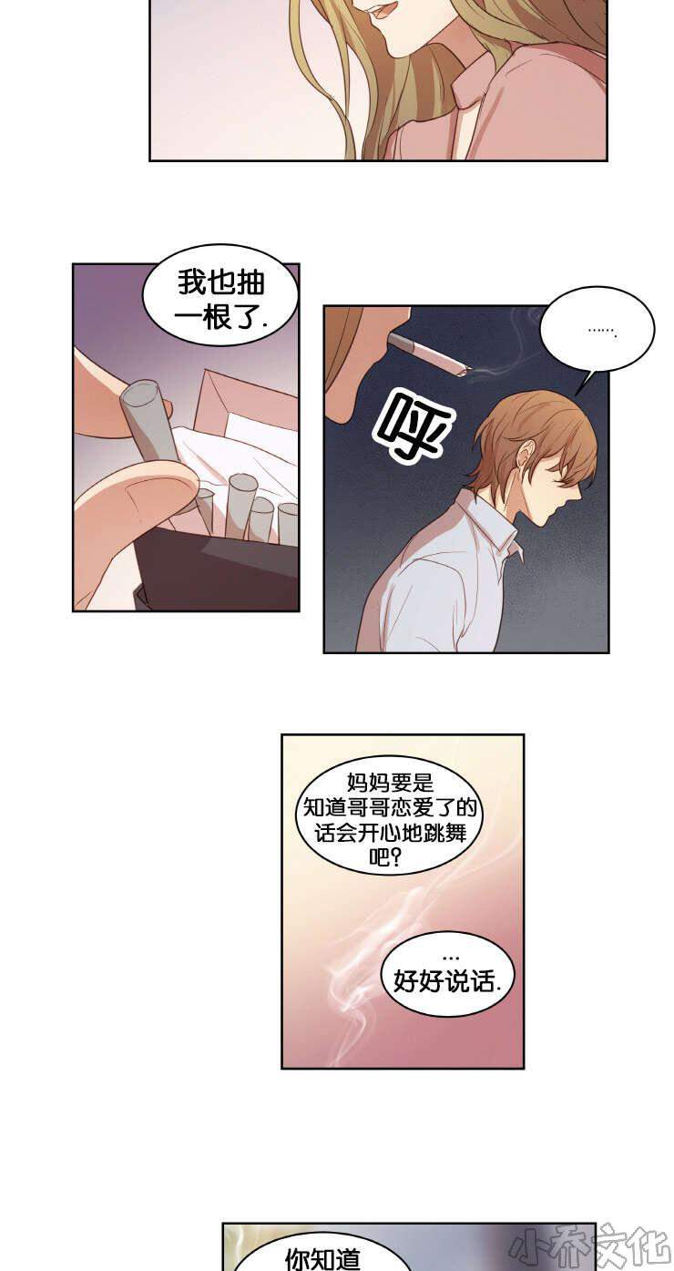 第17章 人物由我定制-10