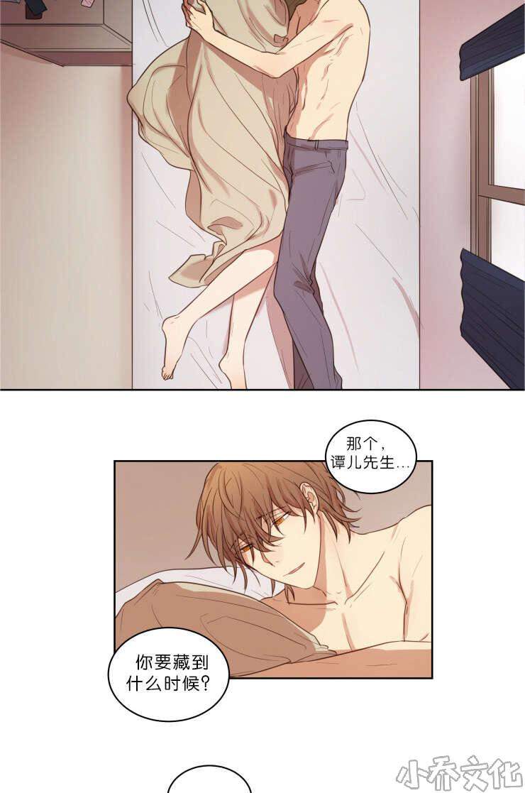 第22章 我不在的时候-1