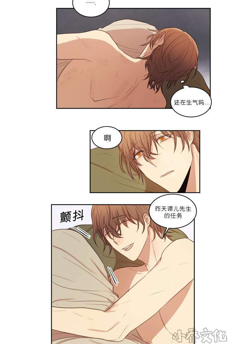 第22章 我不在的时候-2