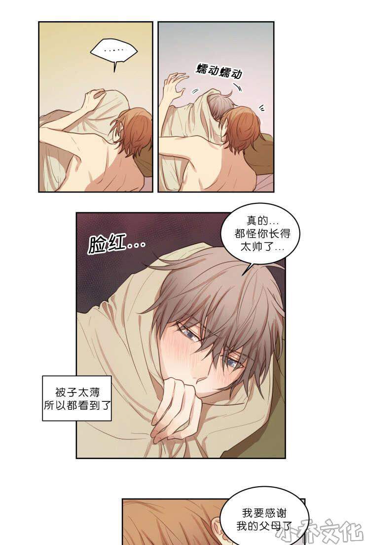 第22章 我不在的时候-4