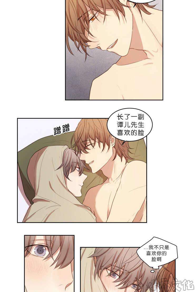 第22章 我不在的时候-5