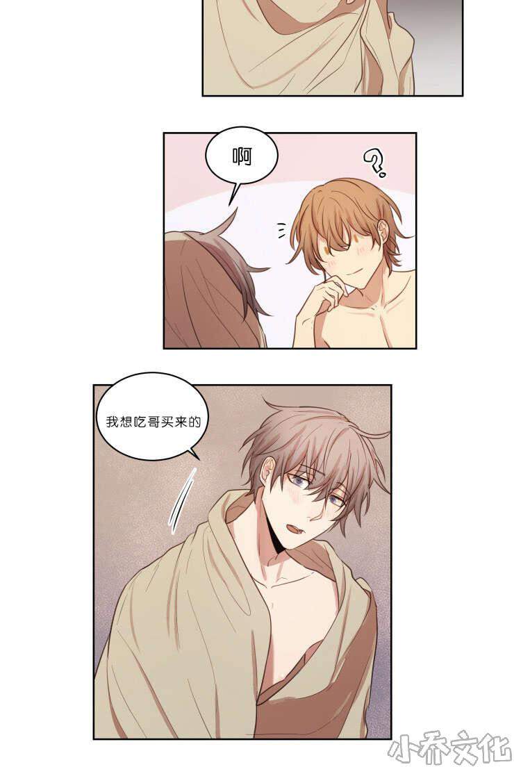 第22章 我不在的时候-7