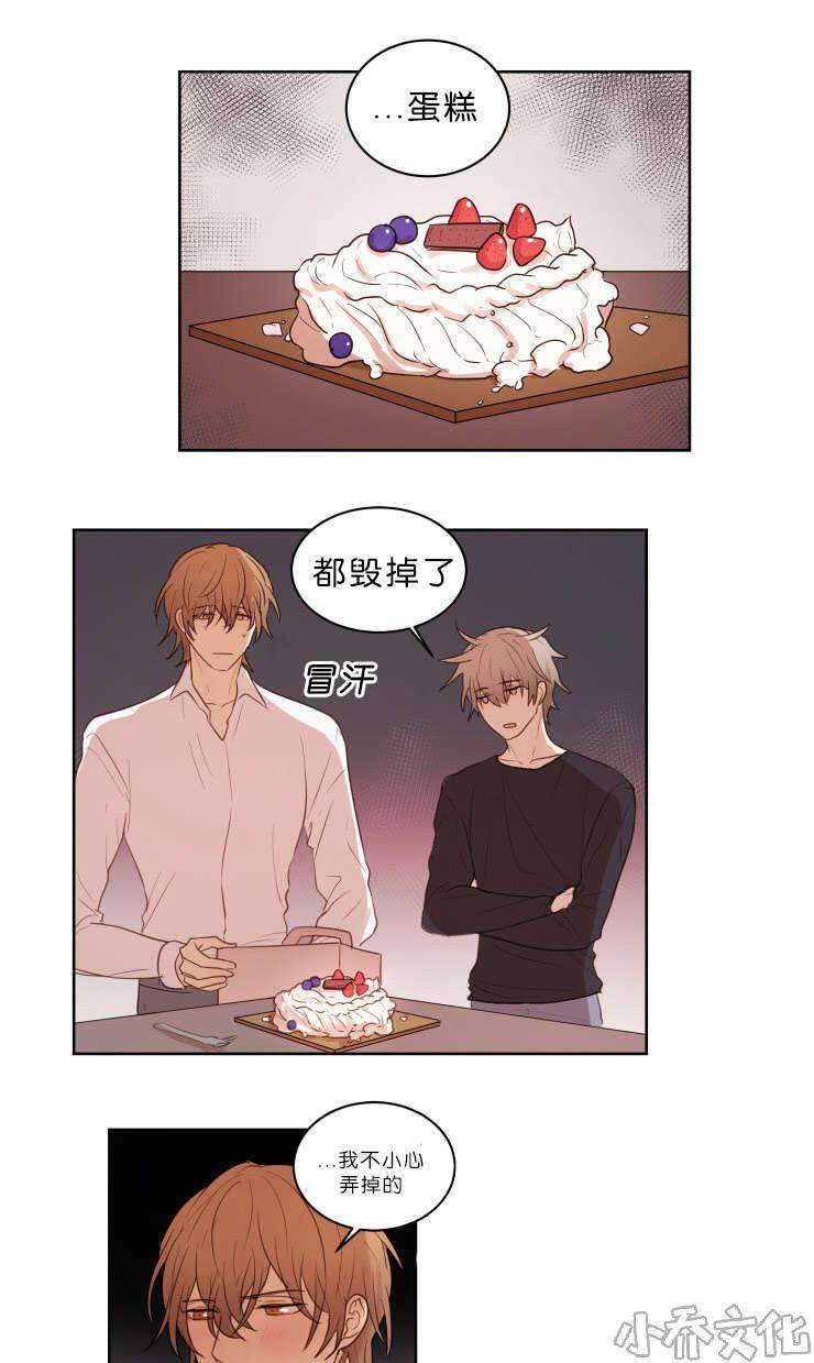 第22章 我不在的时候-8