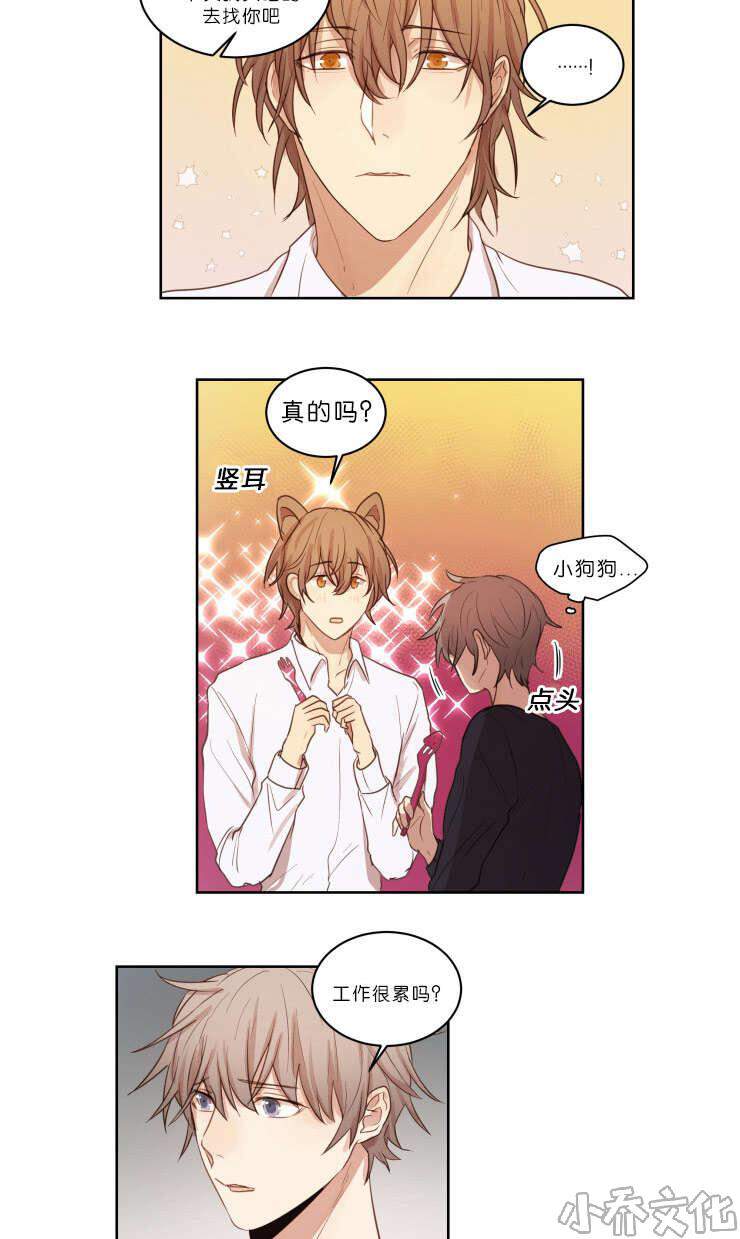 第22章 我不在的时候-10