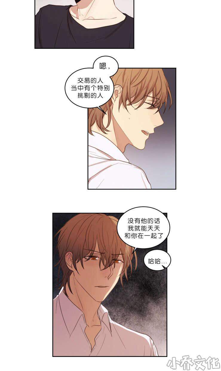 第22章 我不在的时候-11