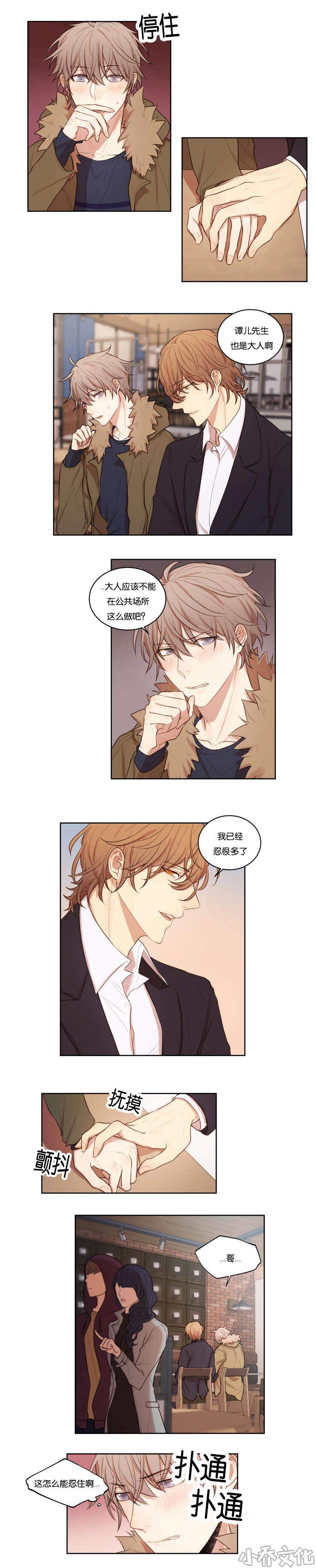 第35章 电灯泡-6