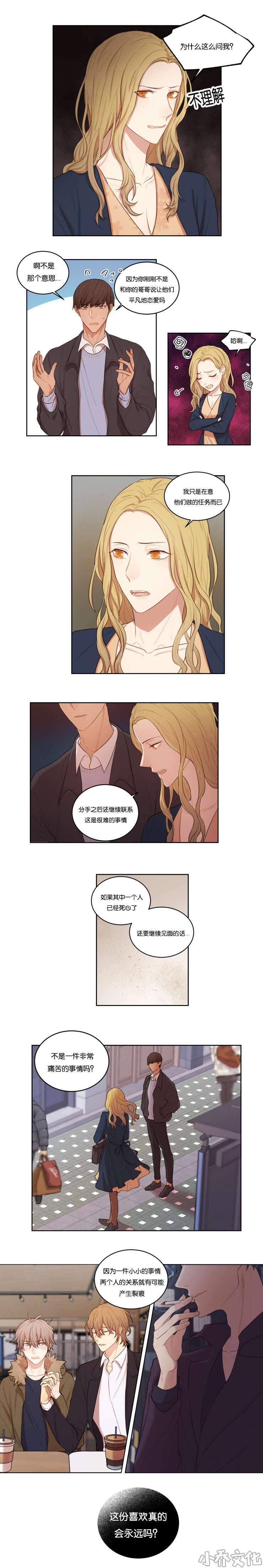 第35章 电灯泡-8