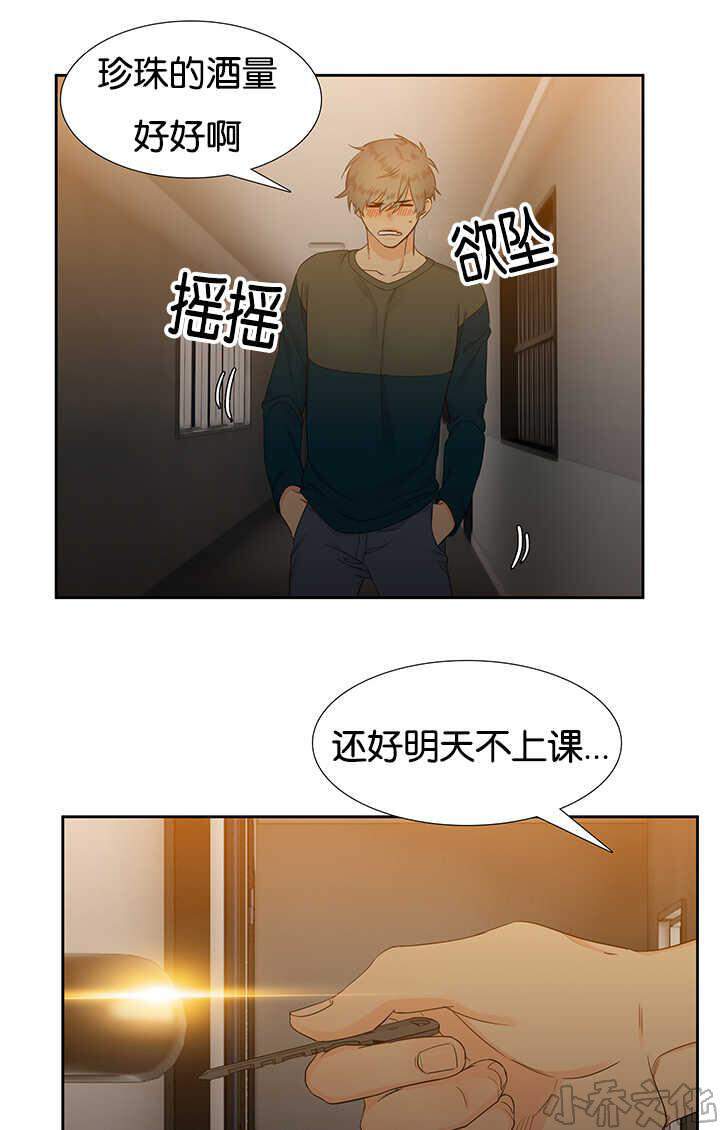 第18章 不太舒服-10