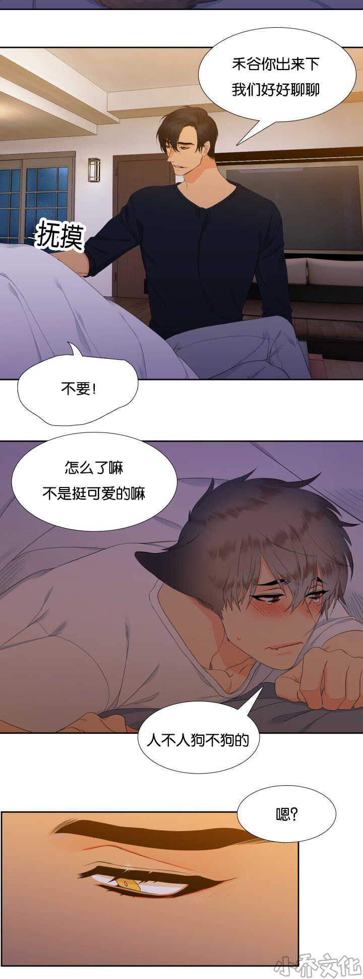 第31章 随心所欲-4