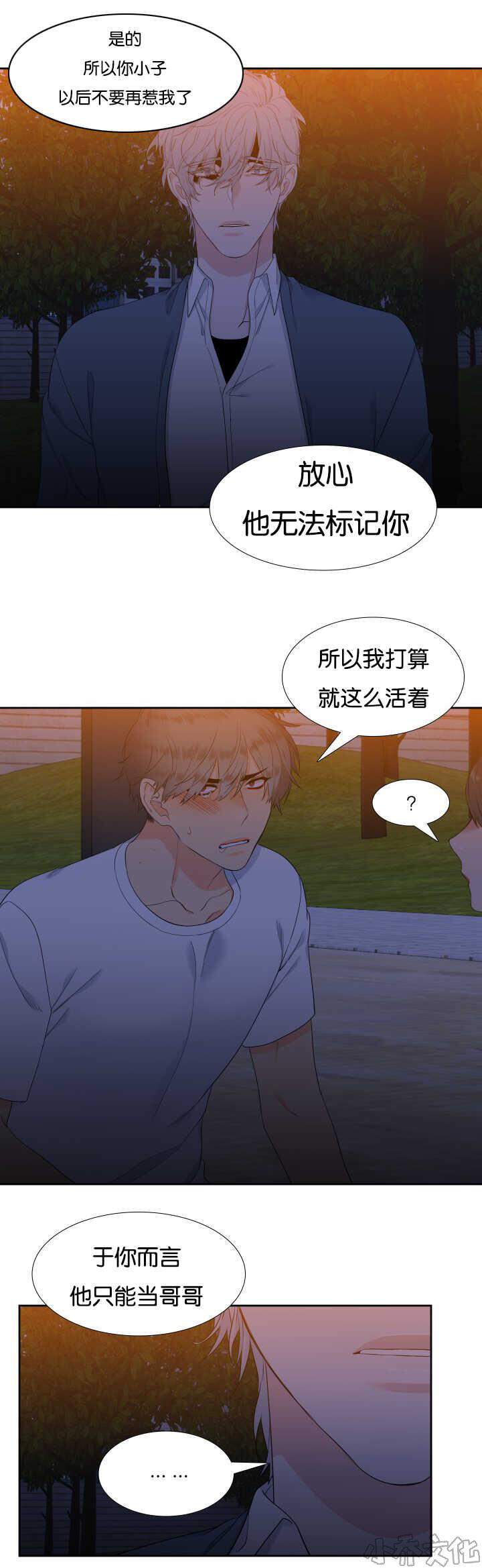 第39章 宣誓主权-5